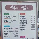 석담 | 군위석담 맛집 방문기 : 연어비빔밥 &amp; 매콤한 떡볶이 솔직후기