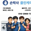 LG모터라인 | 🧼 화성 봉담 LG 드럼세탁기 청소 / 분해세척 작업 후기