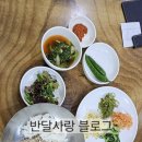 해찬보리밥 네이버블로그