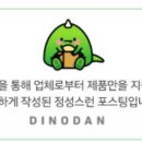 요기보스타필드