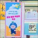 입석중학교
