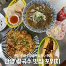 명성빌딩 | [안양/평촌] 안양 평촌 학원가 쌀국수 맛집, 향 부담 없는 현지 느낌 "포위치"