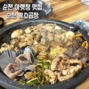 대창카센타 | 순천 아랫장 맛집 &#39;순천 황소곱창&#39; 한우 모둠구이 추천 후기