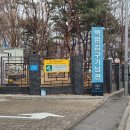 성결신문사 | 백범김구기념관, 효창공원 백범 김구 묘소 찾아가는 방법