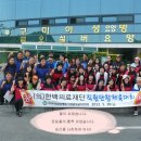 한백의료재단 이미지