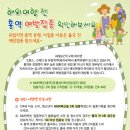 [2011년 유럽 탐방] 유럽 탐방전 홍역 접종 확인 이미지