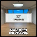 씨유 군산지곡타운점 | 군산 이사청소 입주청소 후기 군산 지곡엠코타운