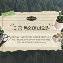 미금동안마녀의원 이미지