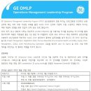 [GE Korea] OMLP (생산운영관리 전문 리더십 프로그램) 정규직 채용 공고 이미지