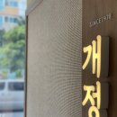 개정노형점 | 제주 여행 중에 만난, 비빔밥 맛집 &#34;개정 노형점&#34; 솔직 후기