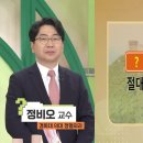 [닥터의 경고, 족부질환] 발이 편해야 장수한다! 발 건강법에 대해 두분의 전문가와 함께 알아보겠습니다 이미지