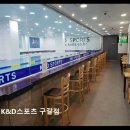 K&D스포츠