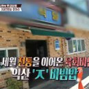 익산비빔밥 이미지