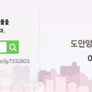 도안양우공인중개사사무소 이미지