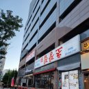 꺼꾸잽이초장집 파주점 이미지