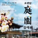 초연당 이미지