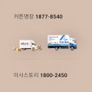 미성세탁 | 홍은동 홍은미성 이사 커튼 장인 블라인드커튼 업체 선정 만족도 높이는 5단계 전략