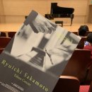 피아노챔버 | 류이치 사카모토 부산콘서트홀 챔버홀 관람 후기 (예매 꿀팁)