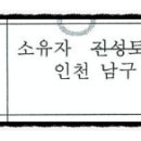 (유)진성토건