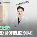 하이장내과의원 이미지
