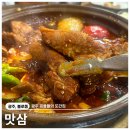 맛삼 | 광주맛집/불로동 풍자 또간집의 충장로 맛삼에서 돼지갈비먹은 재재방문후기 - 맛삼