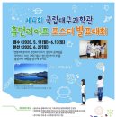 휴먼라이프