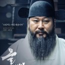 희망청과 | 영화 올빼미 정보 줄거리 후기 팩션 한국사극영화
