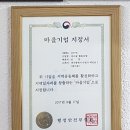 야시골마을수리센터 이미지