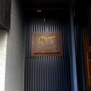 풍하갈비 | [제주도 노형 맛집]제주도 한우 오마카세 “우마담 풍하” 솔직후기(+예약,주차)