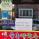 경기도 수원시 장안구 정조로 | 장안구 만석공원맛집 수원 물총칼국수.
