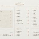 카페더로그앤통나무집 이미지