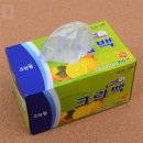 클린
