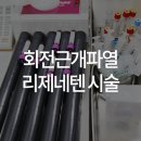 백제정형외과의원 이미지