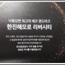 한진해모로아파트 앞 이미지