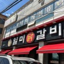 곰들산장 | [가평 여행] 헬스 모임분들과 가평으로 떠난 2박 3일 후기(with 곰들산장펜션, 일미 닭갈비, 달맞이빵)