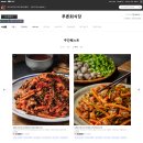 늘푸른야채청과 | 세 번이나 재구매한 이유, 푸른회식당 오징어무침 밀키트 후기