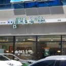 엠브로돈까스진주 이미지