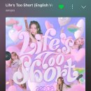 에스파 life’s too short 좋아하는 애들있나요 이미지