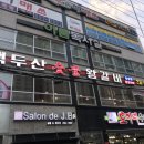 숯불왕갈비 - 양산시 | 숯불왕갈비