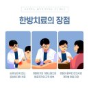 대들보한의원 이미지