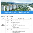 파라다이스건설(주)