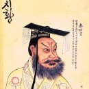 진시황 - 담양군 추성로 1340 | 진시황