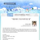 나눔 정신건강의학과의원 이미지
