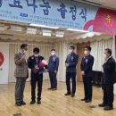 사단법인 대한민국 공무원 공상유공자회