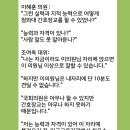 "군인정신의 조여옥 간호장교와 개보당 이혜훈 의원"의 청문회 설전 ../ 의원님 못소리가 꿀꿀대는 돼지목소리같아서 잘 못알아 들었다 !! / 맞습니다 !! 이미지