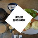 카페 츄(cafe chu)