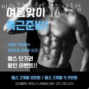 미라클 피트니스 | 재송동헬스 미라클랜드휘트니스 재송점 가격 후기