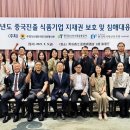 (주)대한민국축산유통
