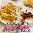 제천 푸른솔산악회 / 전주 한옥마을 기행계획 (2/19일) 이미지