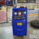 라이온 정비기기